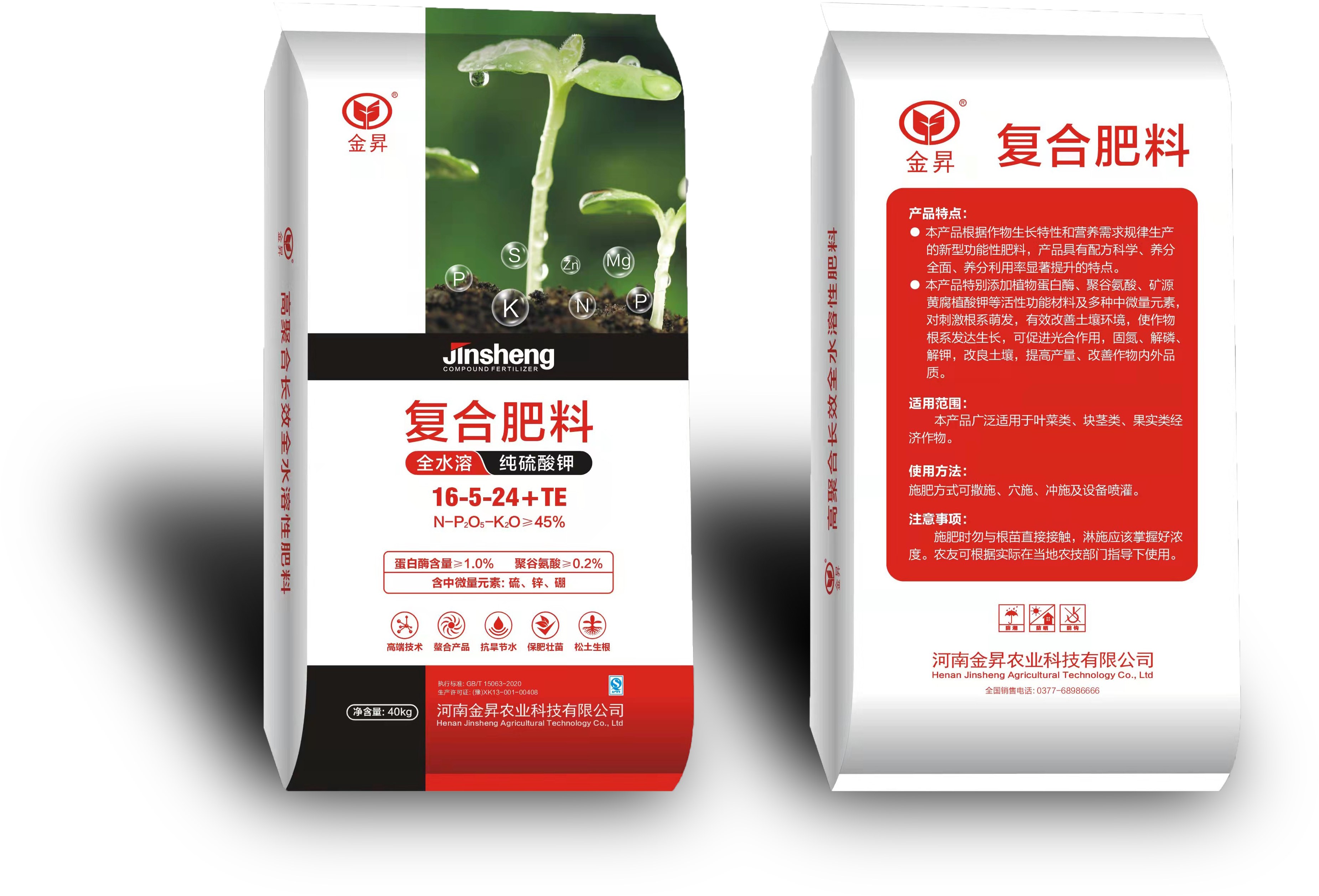 产品8